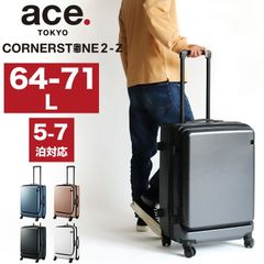 未使用】ACE ホワイト スーツケース 4輪 大型 74L コーナーストーンZ