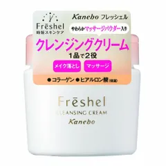 2024年最新】カネボウ Freshel フレッシェルの人気アイテム - メルカリ