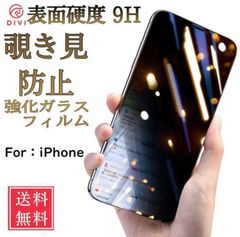 iPhone11Promax 強化ガラスフィルム 硬度 9H 覗き見防止全面保護