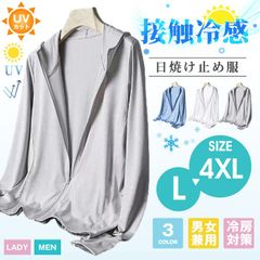 接触冷感 日焼け止め服 パーカー ラッシュガード メンズ レディース トップス UVカット  UPF50+ ラッシュパーカー UVパーカー 紫外線対策 冷房対策 ライトアウター 涼しい 男女兼用