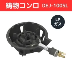 2026年最新】鋳物コンロの人気アイテム - メルカリ