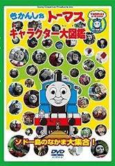 中古】(未使用・未開封品) きかんしゃトーマス キャラクター大