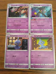 ポケモンカード カゲボウズ ジュペッタ まとめ処分 S-136