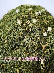 抹茶入玄米茶500g（カテキン2倍緑茶配合)