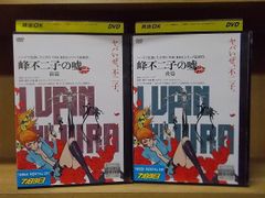 DVD ルパン三世 LUPIN THE IIIRD 峰不二子の嘘 全2巻 ※ケース無し発送 レンタル落ち ZR2566a