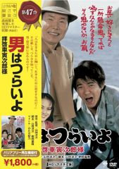 希少本昭和51年、52年 男はつらいよ 山田洋次 寅さん文庫 5冊セット立
