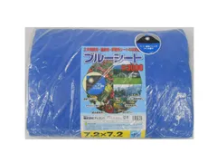2023年最新】ブルーシート 厚手 7．2の人気アイテム - メルカリ