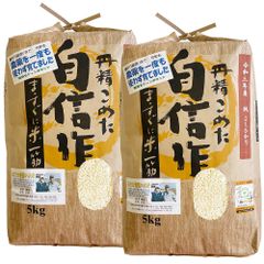 【農薬：栽培期間中不使用 】 コシヒカリ 白米 10kg コメ 米 福岡県産 令和4年産