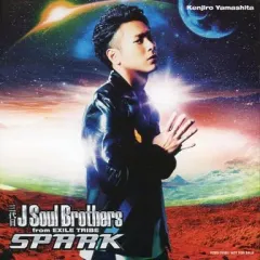 【中古】邦楽DVD 三代目J Soul Brothers from EXILE TRIBE / SPARK 山下健二郎 アングルVer.