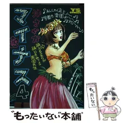 2026年最新】沖さやかの人気アイテム - メルカリ