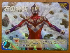 2026年最新】ウルトラマンカード apの人気アイテム - メルカリ