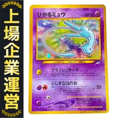 2025年最新】ひかるミュウ コロコロの人気アイテム - メルカリ