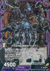 中古】カオス GRP-001[SEC]：(ホロ)頑健な突破力「深見 玲奈
