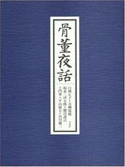 復刻 摩太福音書 ジョナサン・ゴーブル訳 明石書店 - メルカリ