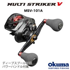 MULTI STRIKER   （マルチストライカー）　MSV-101A　左巻き  OKUMA リール