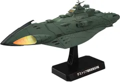 2025年最新】1/1000 ガミラス艦セット1 の人気アイテム - メルカリ
