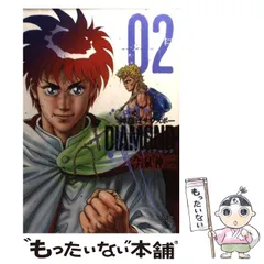 中古】 神様はサウスポーDIAMONDスペシャル オレの戦場編