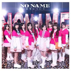 希望について(type-A)(初回限定盤) [Audio CD] NO NAME