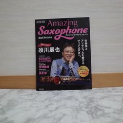 720bb13   アメイジング・サクソフォーン (ONTOMO MOOK)   9784276963429   4276963427