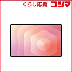 【 新品 未開封 】 GALAXY Androidタブレット Galaxy Tab S11 Ultra ［14.6型 /Wi-Fiモデル /ストレージ：256GB］ Gray SM-X930NZAAXJP 未使用 送料無料のサムネイル