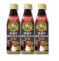 サントリー クラフトボスカフェ  割るだけ 深煎り カフェインレス 無糖 濃縮 コーヒー 希釈 340ml×3本