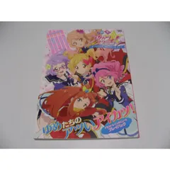 【中古品】アイカツ! コンプリートブック（2冊セット） Amazon.com: アイカツ! オフィシャルコンプリートブック (Gakken