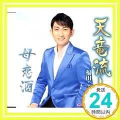 2025年最新】福田こうへい グッズの人気アイテム - メルカリ