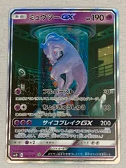 ポケモンカードゲーム 旧裏 ひかるミュウツー ポケモンカード ポケカ ポケモン】ひかる ミュウツー 旧裏 ポケモンカード キラカード