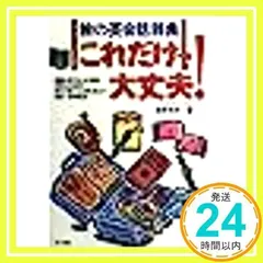 2024年最新】会話辞典の人気アイテム - メルカリ