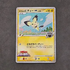 ギザみみピチュー LV.30 ギザみみピチュー LV.30 ポケモンカード - メルカリ