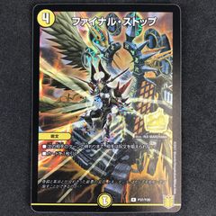 ☆デュエルマスターズ プロモカード 20期 DMP37/Y20 ファイナル