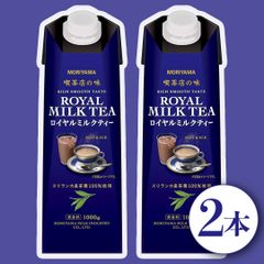 🔵 守山乳業 喫茶店の味 ロイヤルミルクティー 1000ml 2本セット まとめ売り