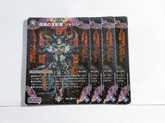 超戦龍覇 モルトNEXT 22BD1 /4枚セット - メルカリ