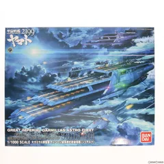 2025年最新】宇宙戦艦ヤマト プラモデル シュデルグの人気
