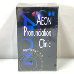 AEON Pronunciation Clinic 英語発音教材 VHS全4巻 - メルカリ