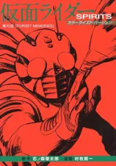 2025年最新】仮面ライダーspirits カラーライズドの人気アイテム