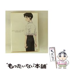中古】 ぼくのつめとみみ 永窪綾子詩集 (かど創房児童文芸