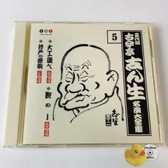 2026年最新】山藤章二のラクゴニメ(2) [DVD]の人気アイテム - メルカリ