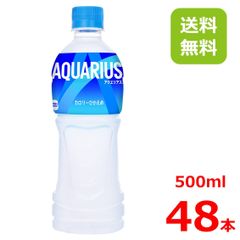 アクエリアス 500mlPET/24本入り×2箱/48本/2ケース/スポーツドリンク/熱中症対策