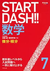 【医学部受験】河合塾 テキスト ハイレベル医進数学 須藤謙　駿台 鉄緑会 代ゼミ 2025年最新】医進数学の人気アイテム - メルカリ