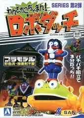 2025年最新】ロボダッチ わんさかの人気アイテム - メルカリ