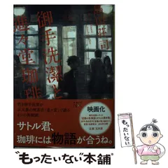 極レア　島田荘司　御手洗潔シリーズ他/初版多数あり　全帯付 2025年最新】御手洗潔の人気アイテム - メルカリ
