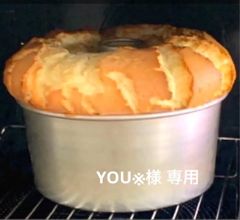 シフォンケーキ【YOU※様用】