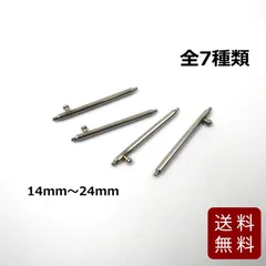 レバー付き 腕時計用 バネ棒 14mm～24mm 7種類 直径1.5mm 4本セット クイックリリース