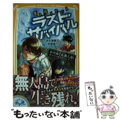★最終価格!!★ラストサバイバル、絶叫学級、戦国ベースボール等まとめ売り！54冊 ☆最終価格!!☆ラストサバイバル、絶叫学級、戦国ベースボール等