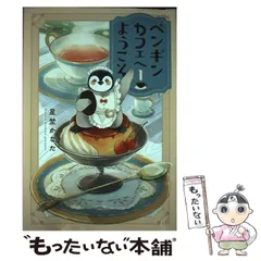 2026年最新】色づく世界の明日から なないろのペンギンの人気アイテム