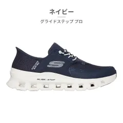 【正規品取扱店･新品】スケッチャーズ スニーカー メンズ スリップインズ グライドステップ プロ 232930 SKECHERS GLIDE STEP PRO