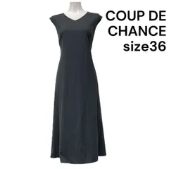 ◆ クードシャンス COUP DE CHANCE ロングワンピース フレア Vネック 36 S 7号 レディース S5V241