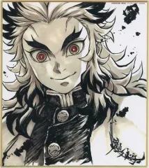 【中古】紙製品 煉獄杏寿郎(作・渡邉八恵子) 「WEBくじ 鬼滅の刃 無限列車編コラボレーションDINING 複製ミニ色紙」