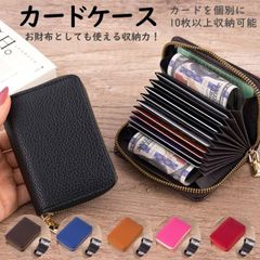 カードケース カード入れ 大容量 カードケース 小銭入れ 名刺入れ レザーカード入れ　カード収納